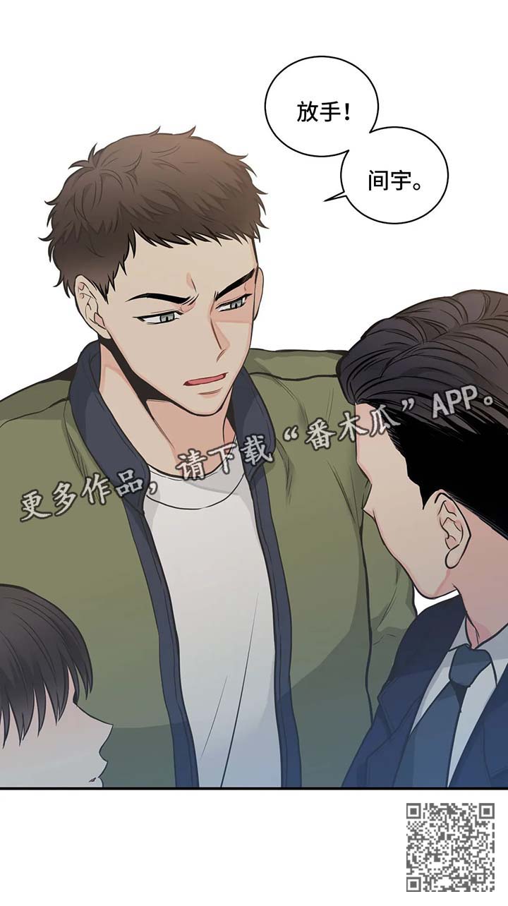 《四叶草》漫画最新章节第61章：【第二季】再说一遍免费下拉式在线观看章节第【1】张图片