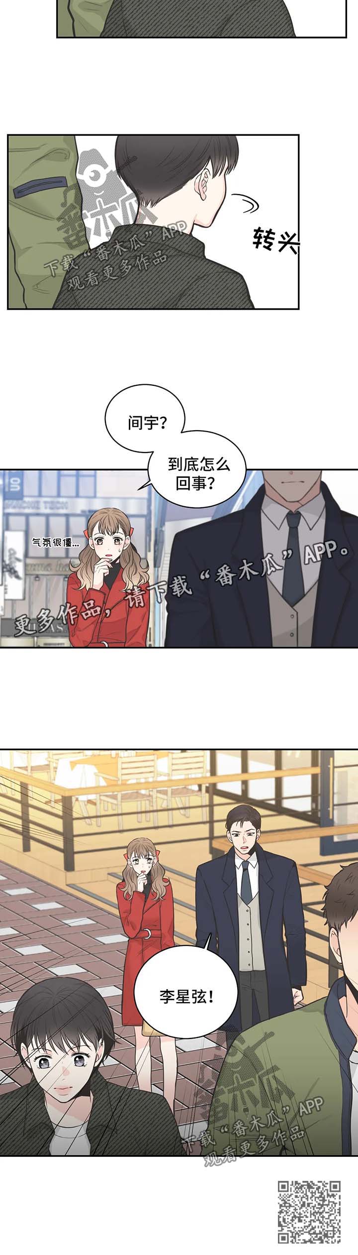 《四叶草》漫画最新章节第62章：【第二季】针锋相对免费下拉式在线观看章节第【1】张图片