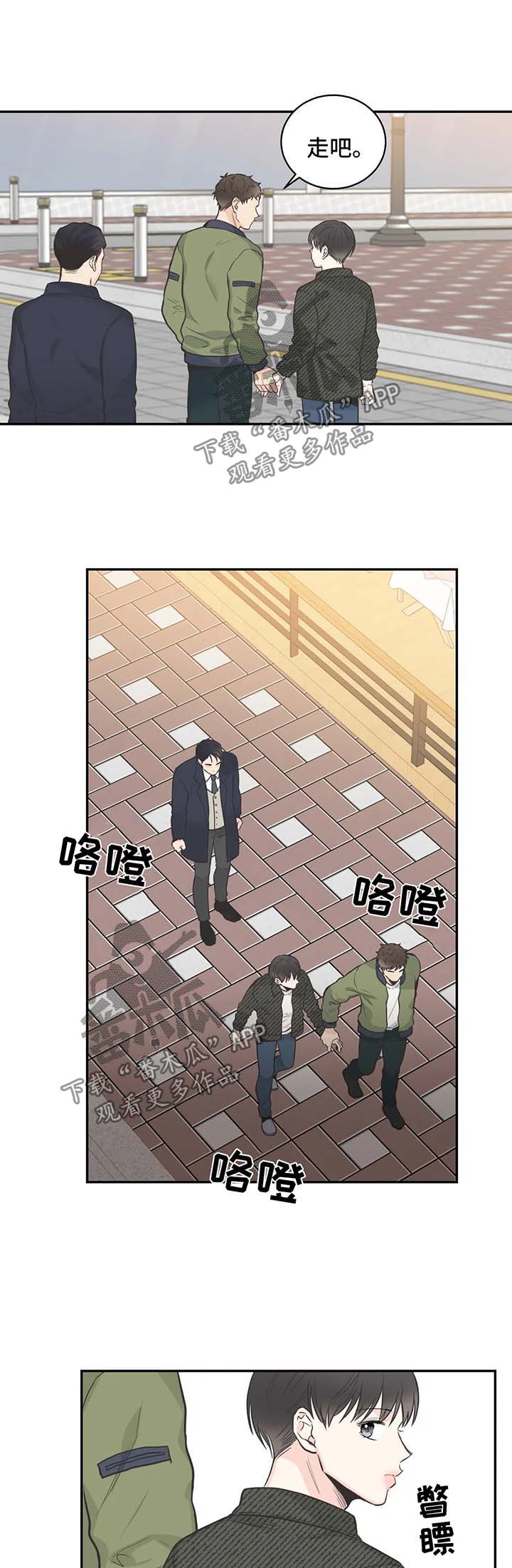 《四叶草》漫画最新章节第62章：【第二季】针锋相对免费下拉式在线观看章节第【2】张图片