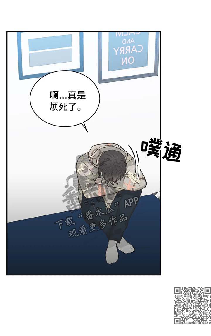 《四叶草》漫画最新章节第66章：【第二季】约谈免费下拉式在线观看章节第【1】张图片