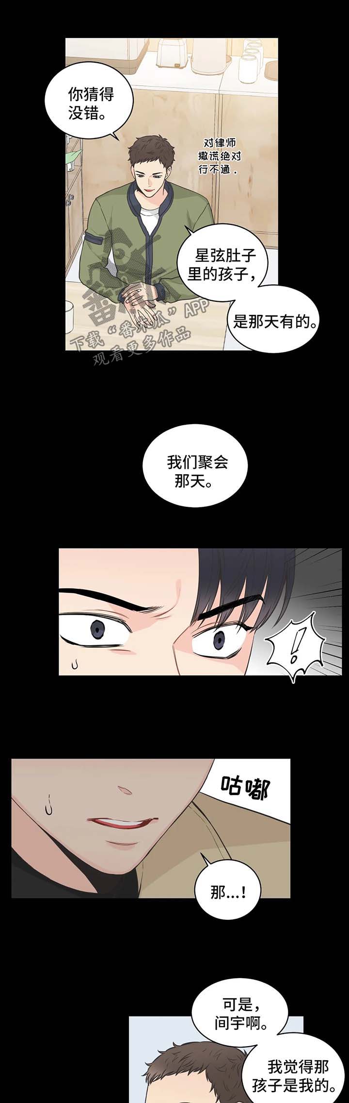 《四叶草》漫画最新章节第67章：【第二季】如果免费下拉式在线观看章节第【10】张图片