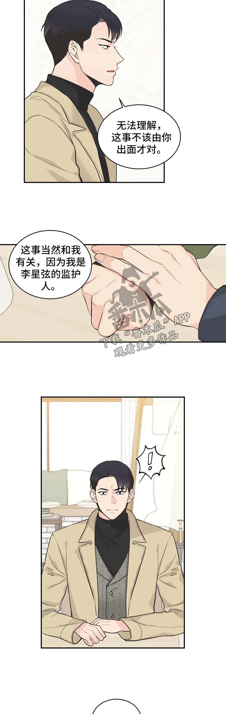 《四叶草》漫画最新章节第67章：【第二季】如果免费下拉式在线观看章节第【13】张图片