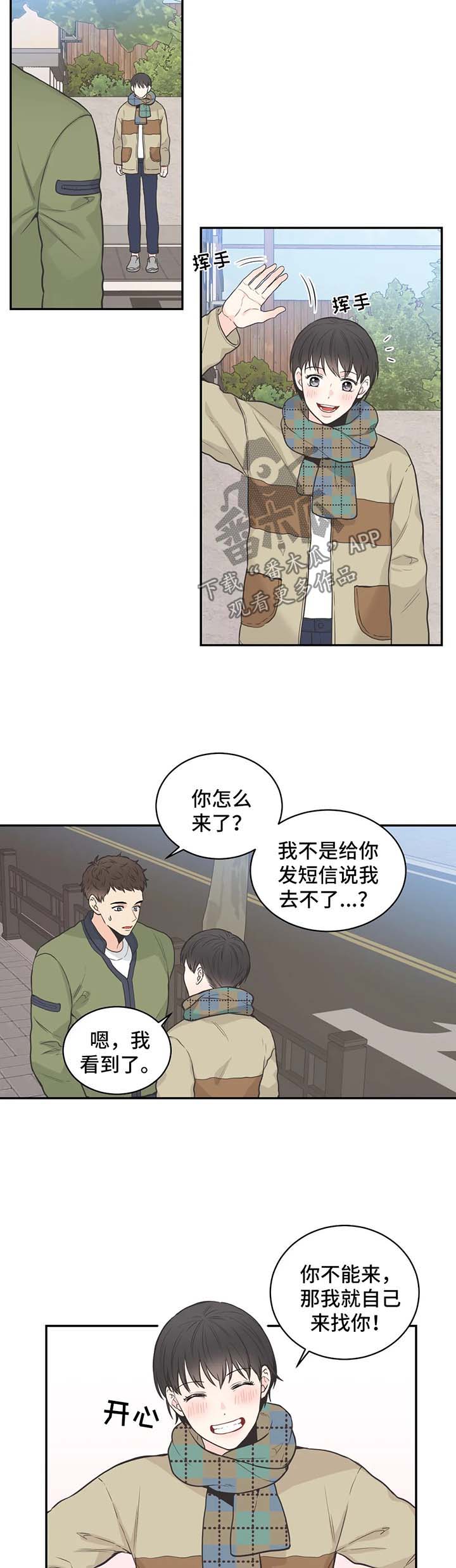 《四叶草》漫画最新章节第67章：【第二季】如果免费下拉式在线观看章节第【3】张图片