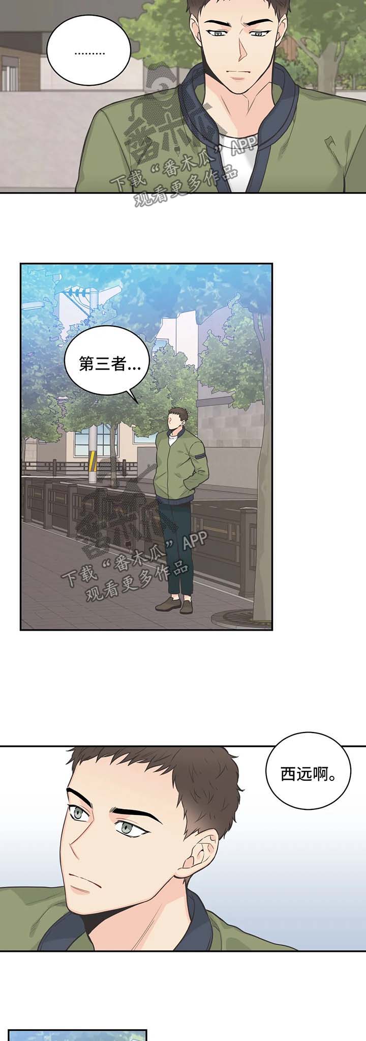 《四叶草》漫画最新章节第67章：【第二季】如果免费下拉式在线观看章节第【4】张图片