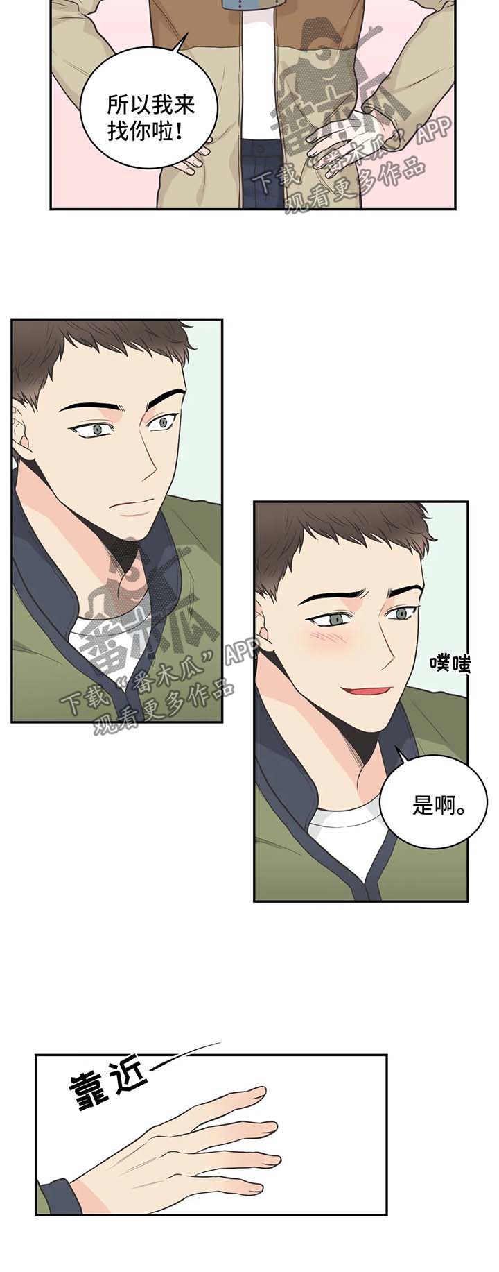 《四叶草》漫画最新章节第67章：【第二季】如果免费下拉式在线观看章节第【2】张图片