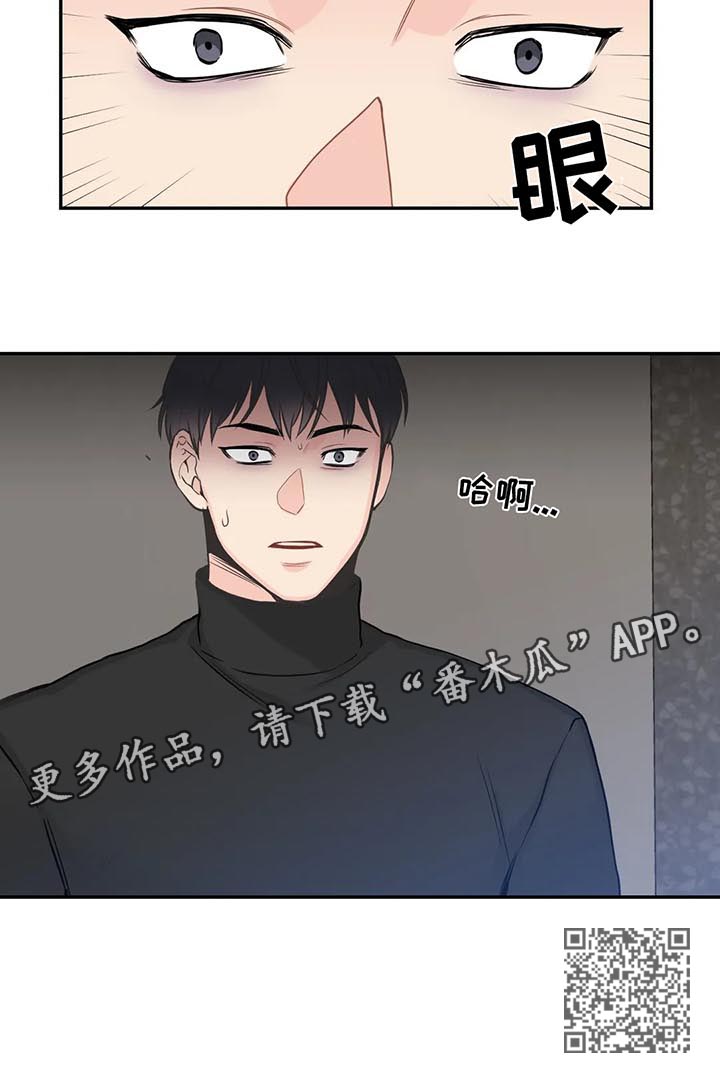 《四叶草》漫画最新章节第70章：【第二季】父亲的警告免费下拉式在线观看章节第【1】张图片