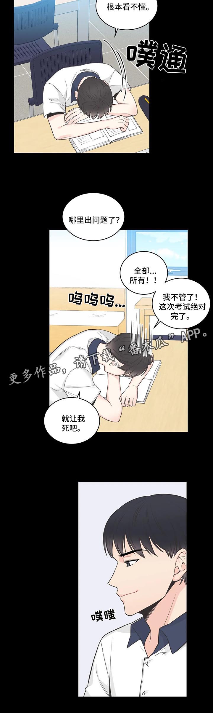 《四叶草》漫画最新章节第70章：【第二季】父亲的警告免费下拉式在线观看章节第【11】张图片