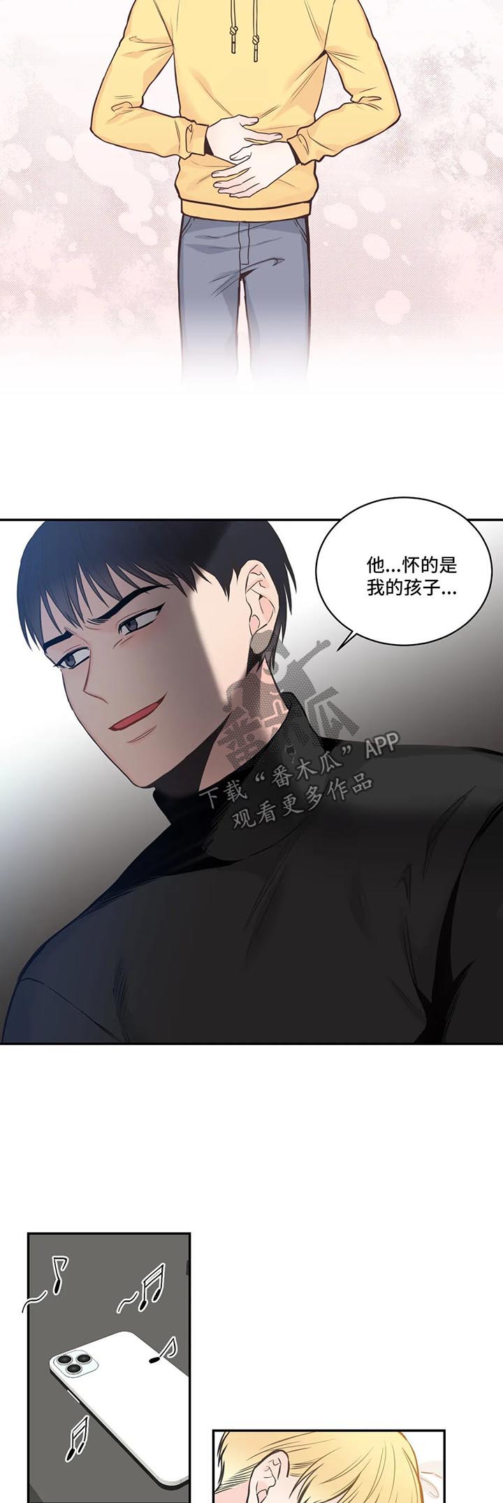 《四叶草》漫画最新章节第71章：【第二季】承担不起免费下拉式在线观看章节第【4】张图片