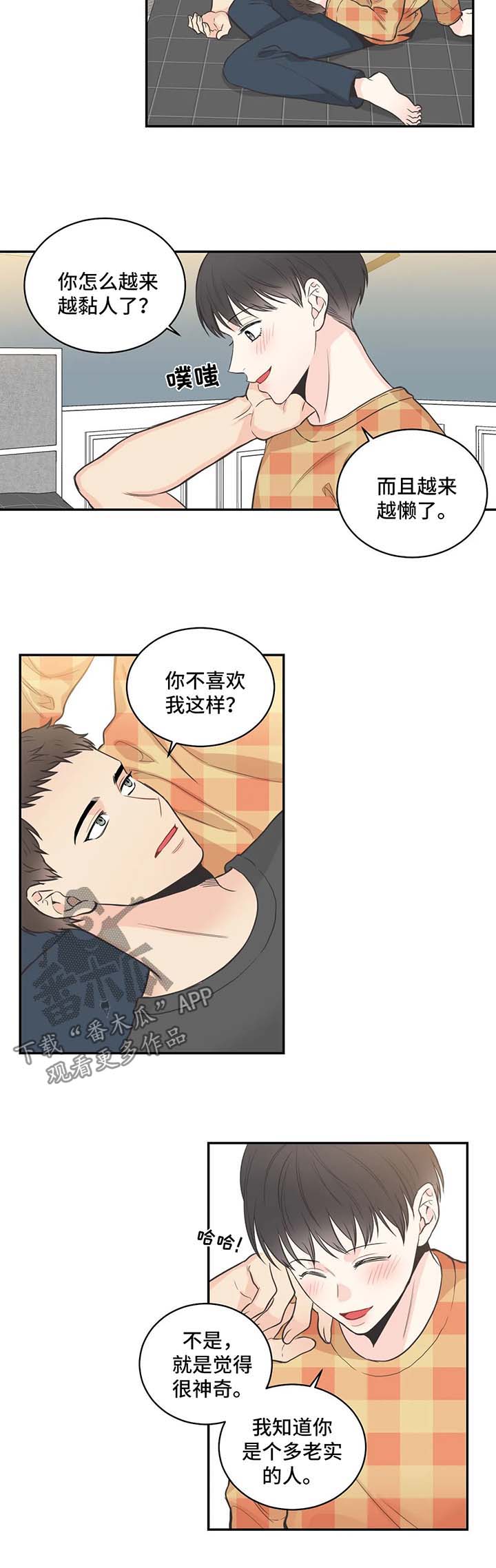 《四叶草》漫画最新章节第72章：【第二季】调查一个人免费下拉式在线观看章节第【3】张图片