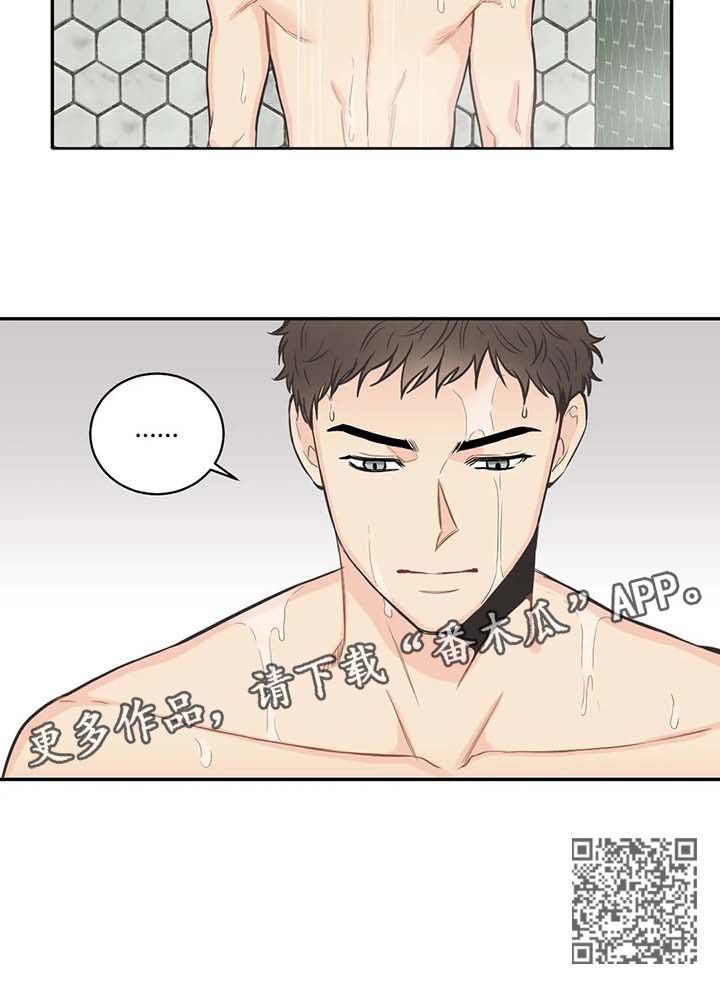 《四叶草》漫画最新章节第72章：【第二季】调查一个人免费下拉式在线观看章节第【1】张图片