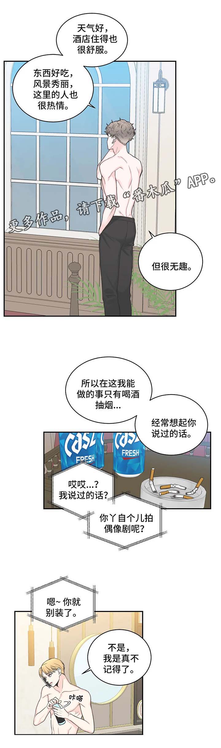 《四叶草》漫画最新章节第72章：【第二季】调查一个人免费下拉式在线观看章节第【10】张图片