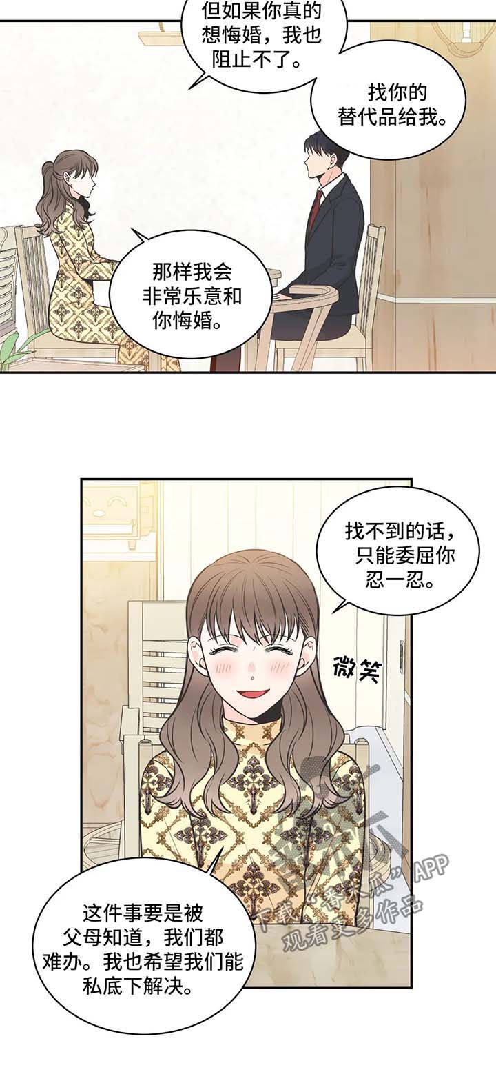 《四叶草》漫画最新章节第74章：【第二季】告诫免费下拉式在线观看章节第【7】张图片