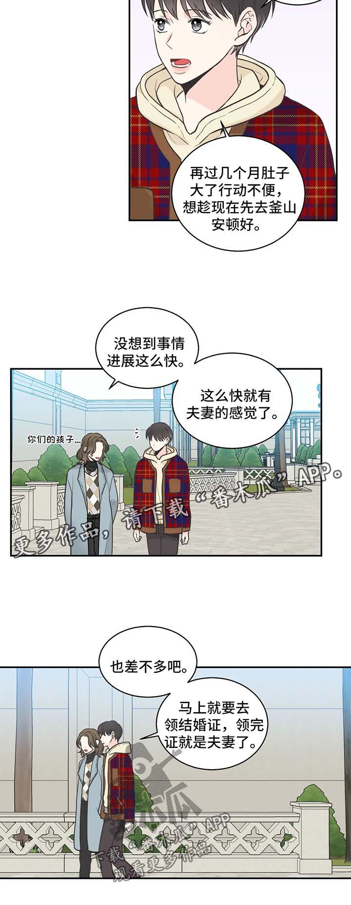 《四叶草》漫画最新章节第74章：【第二季】告诫免费下拉式在线观看章节第【5】张图片