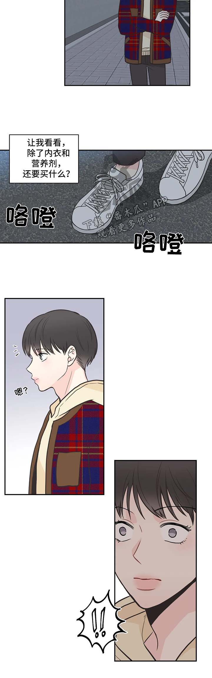 《四叶草》漫画最新章节第75章：【第二季】相见免费下拉式在线观看章节第【5】张图片