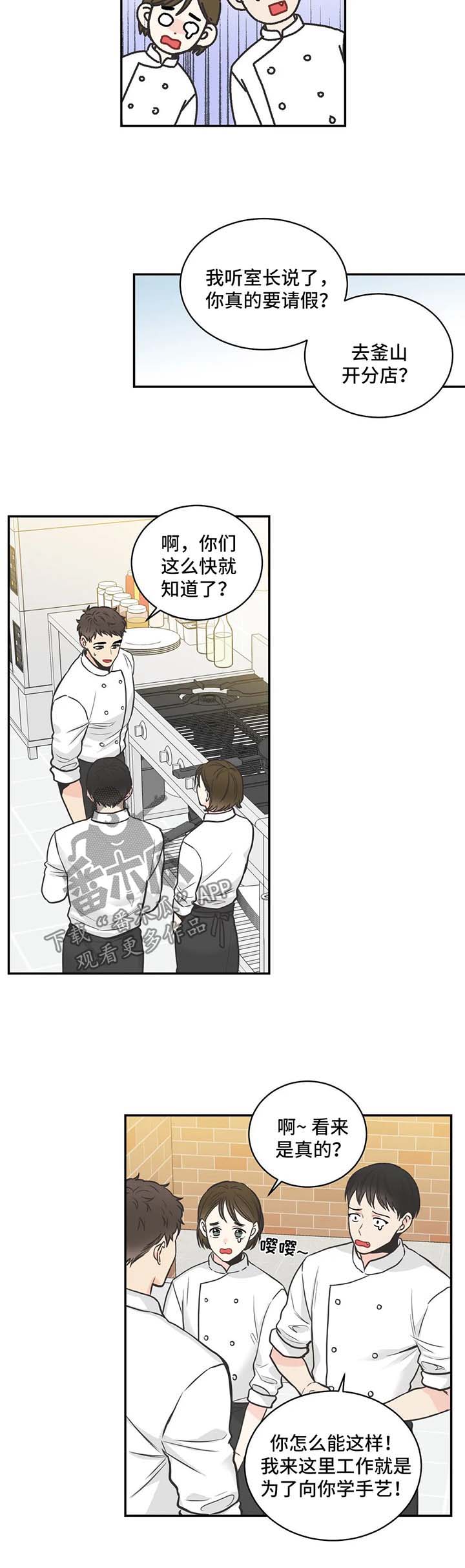 《四叶草》漫画最新章节第75章：【第二季】相见免费下拉式在线观看章节第【9】张图片