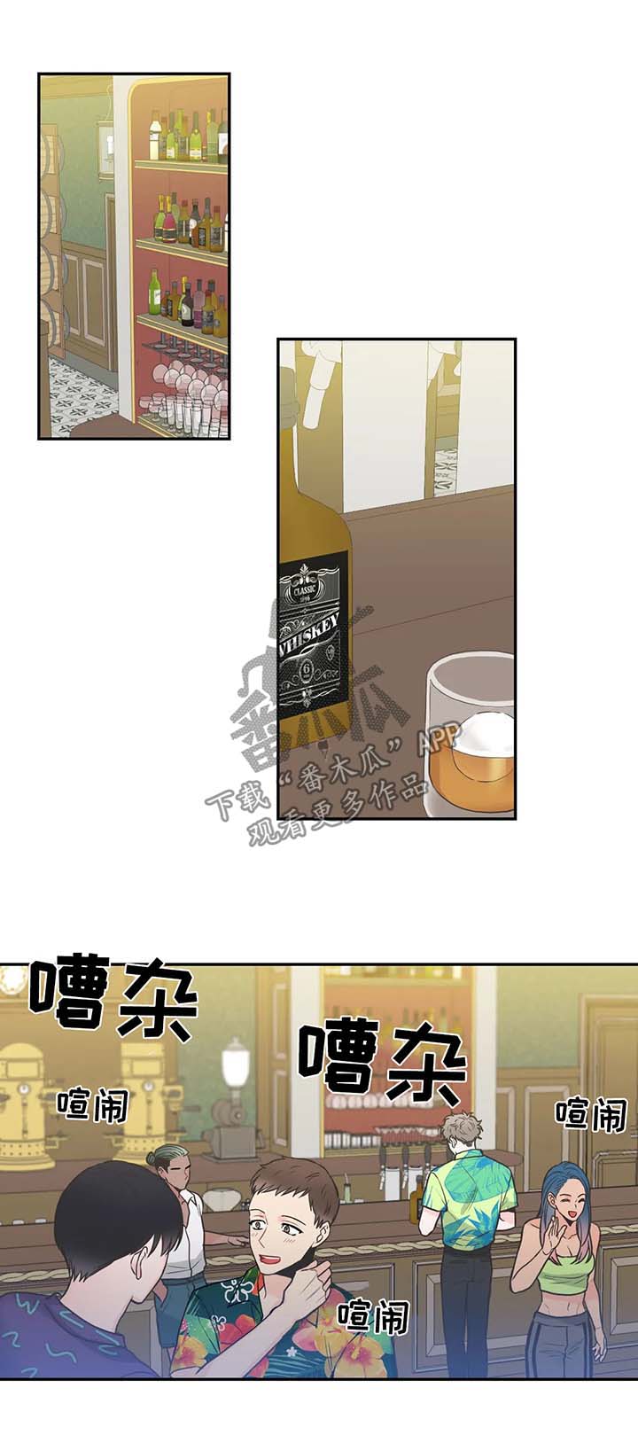 《四叶草》漫画最新章节第75章：【第二季】相见免费下拉式在线观看章节第【2】张图片