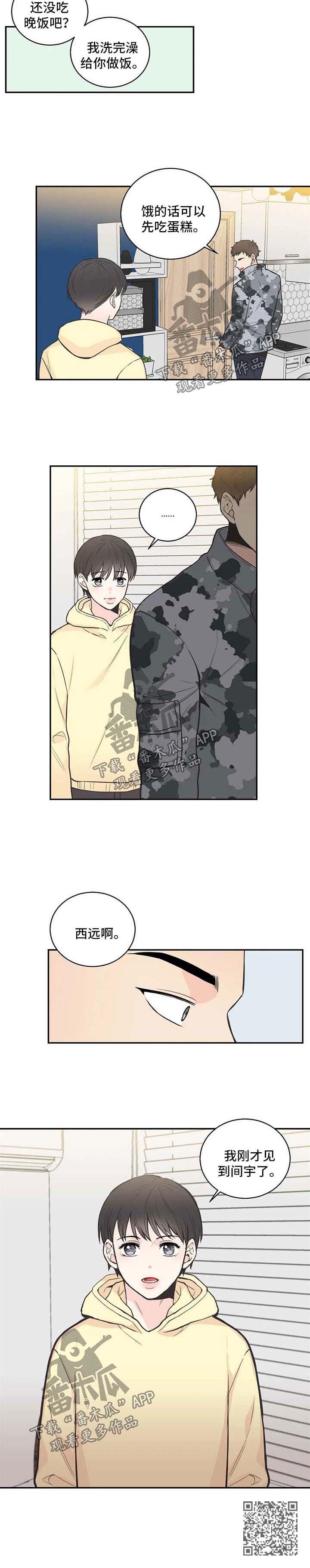 《四叶草》漫画最新章节第78章：【第二季】烦躁免费下拉式在线观看章节第【1】张图片