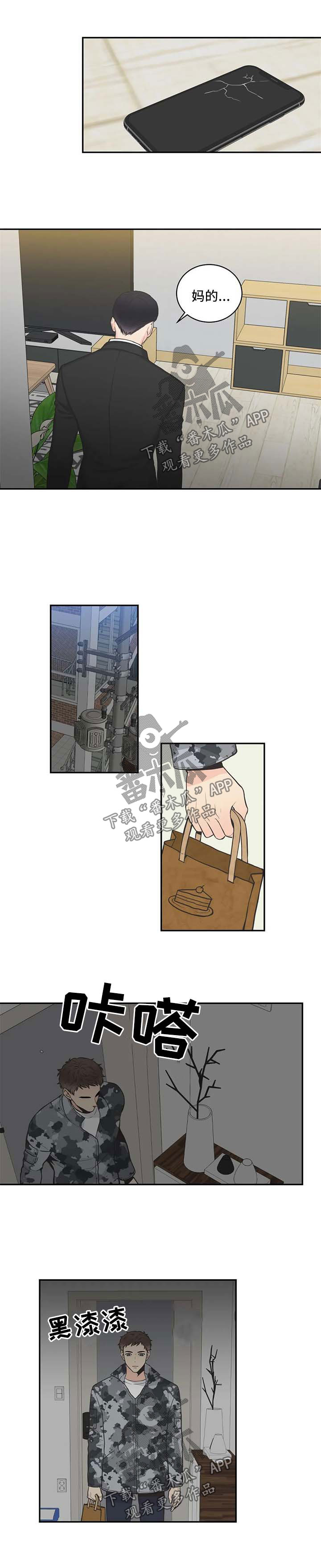 四叶草-第78章：【第二季】烦躁全彩韩漫标签