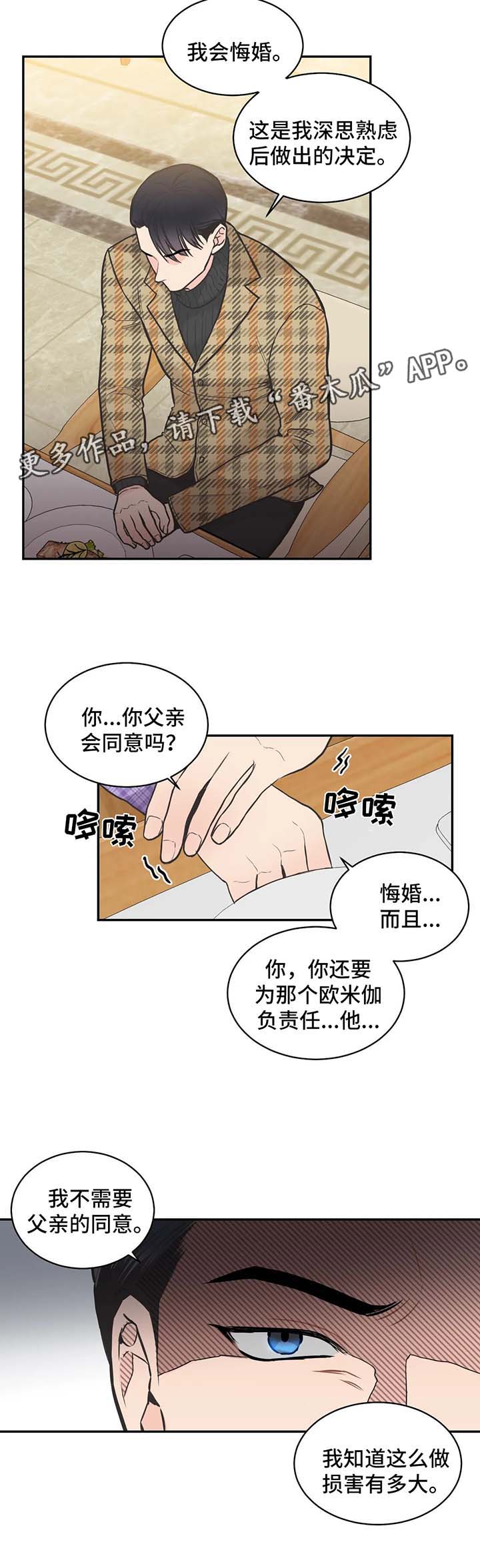 《四叶草》漫画最新章节第81章：【第二季】时间会告诉他答案免费下拉式在线观看章节第【4】张图片