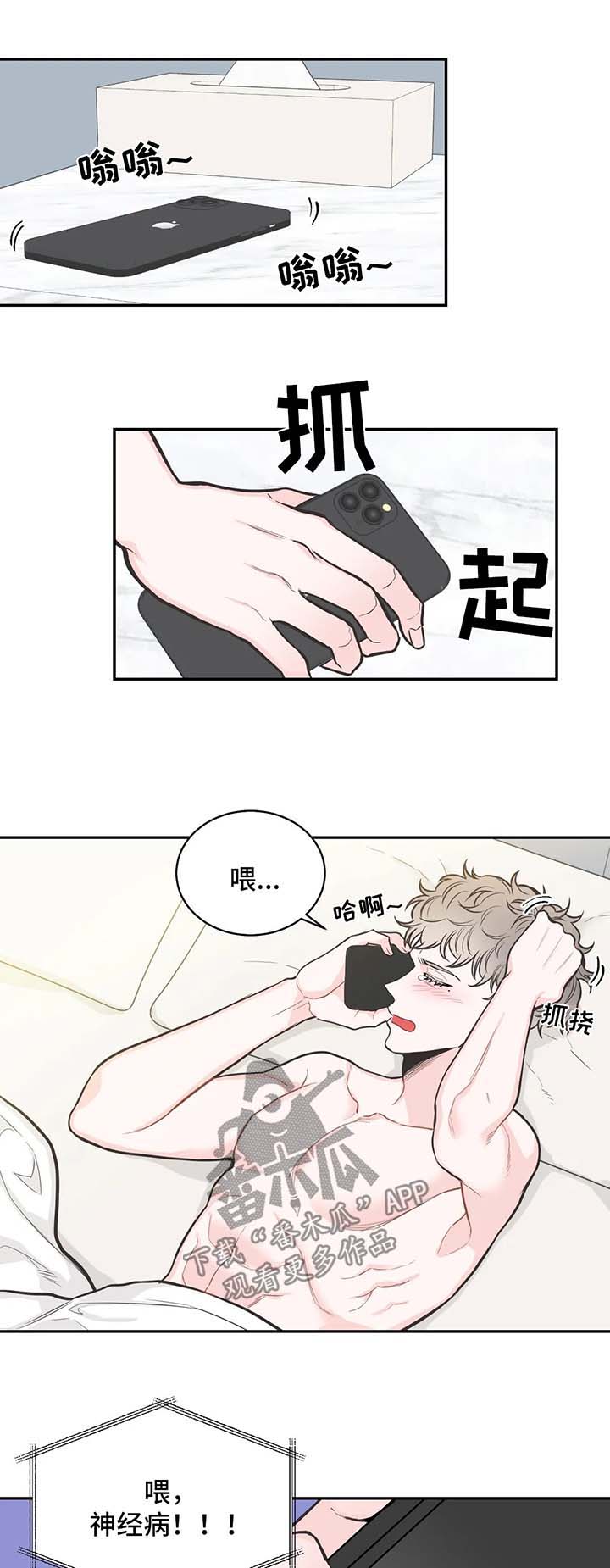 《四叶草》漫画最新章节第81章：【第二季】时间会告诉他答案免费下拉式在线观看章节第【8】张图片