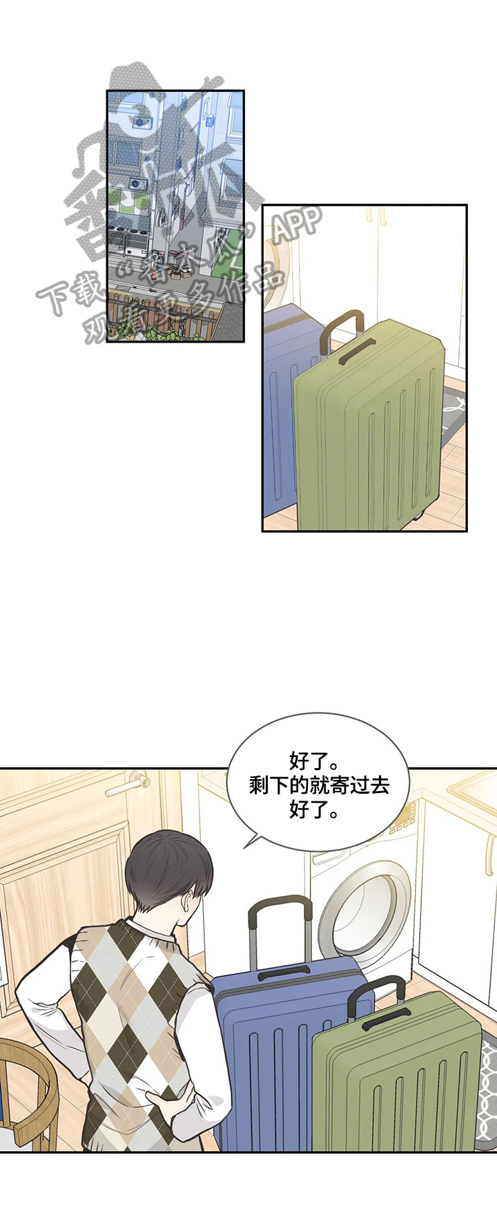 《四叶草》漫画最新章节第82章：【第二季】来电免费下拉式在线观看章节第【11】张图片