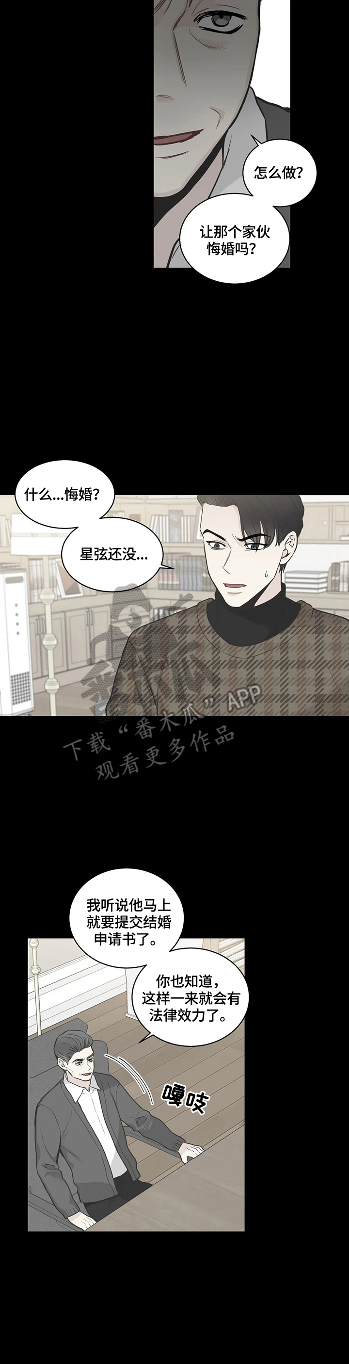 《四叶草》漫画最新章节第84章：【第二季】有误会免费下拉式在线观看章节第【4】张图片