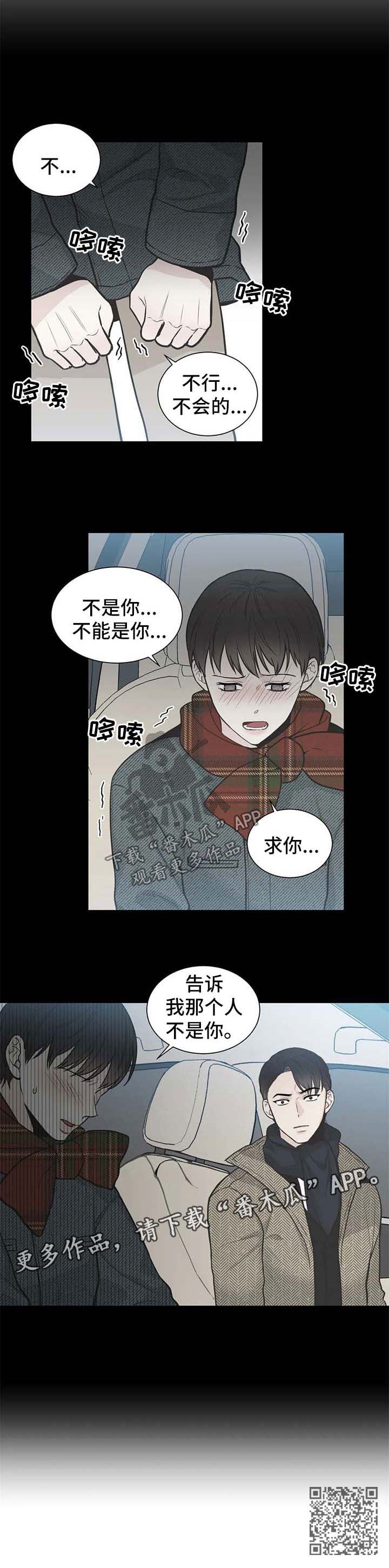 《四叶草》漫画最新章节第88章：【第二季】该如何是好免费下拉式在线观看章节第【1】张图片