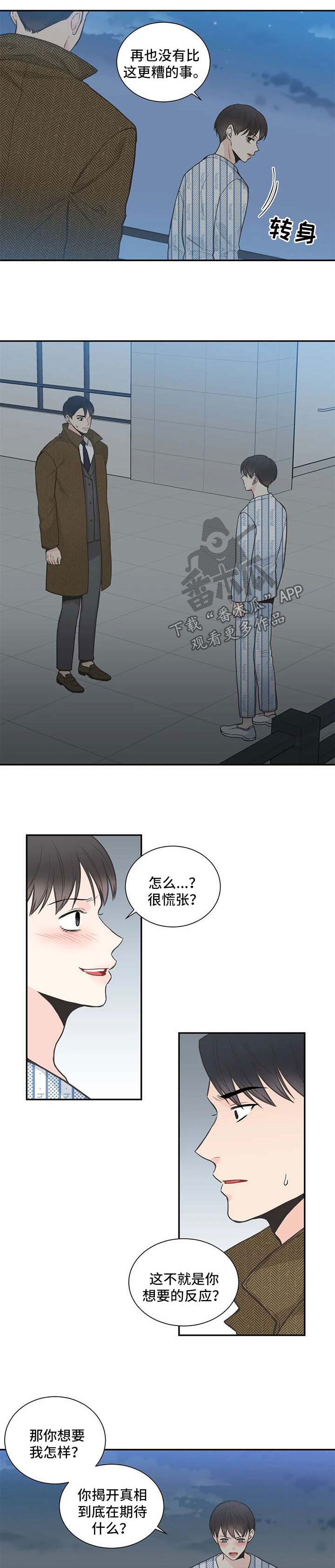 《四叶草》漫画最新章节第97章：【第二季】只要你愿意免费下拉式在线观看章节第【9】张图片