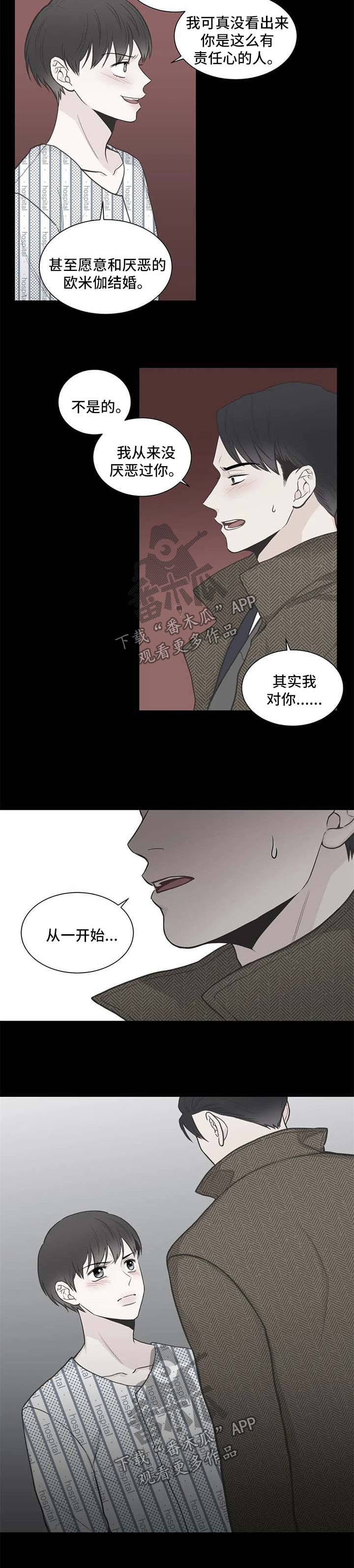 《四叶草》漫画最新章节第99章：【第二季】喝酒去吧免费下拉式在线观看章节第【4】张图片