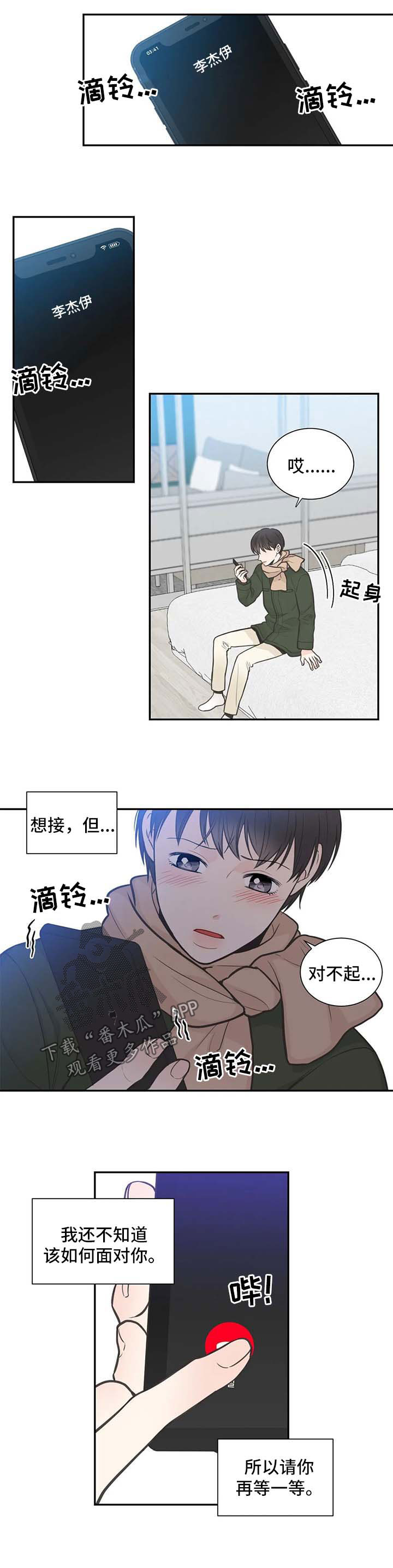 《四叶草》漫画最新章节第105章：【第二季】越来越有意思免费下拉式在线观看章节第【4】张图片