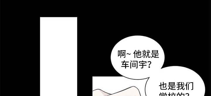 四叶草-第107章：【第二季】新同学全彩韩漫标签