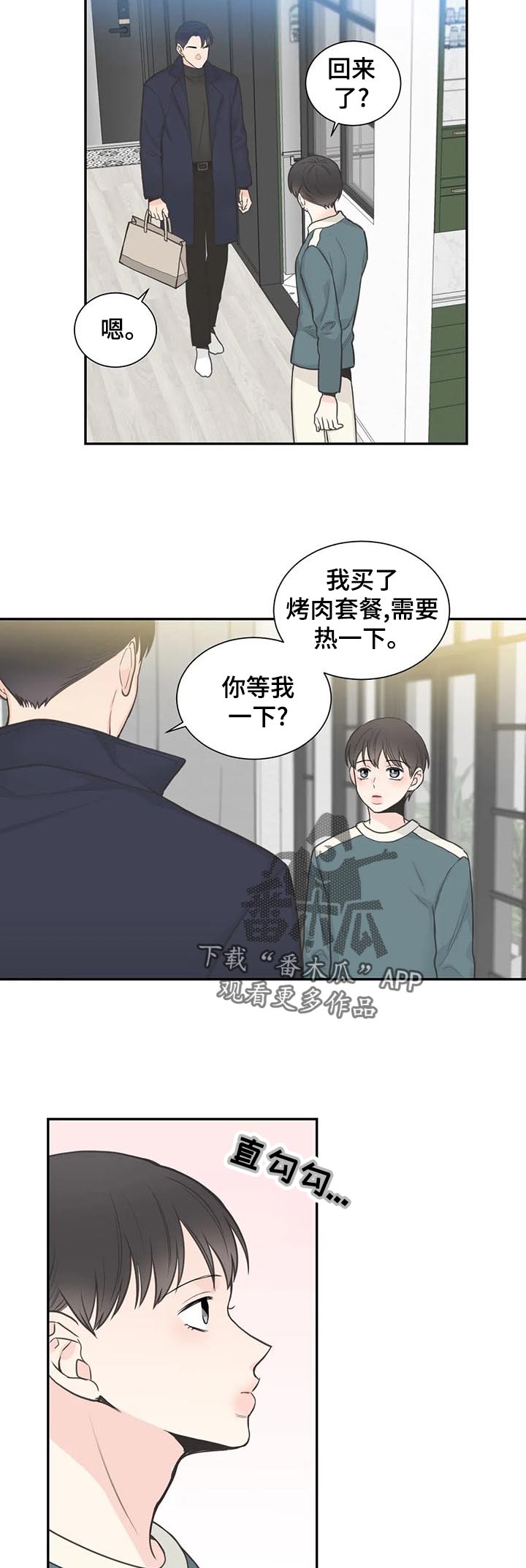 《四叶草》漫画最新章节第114章：【第二季】愤怒免费下拉式在线观看章节第【4】张图片