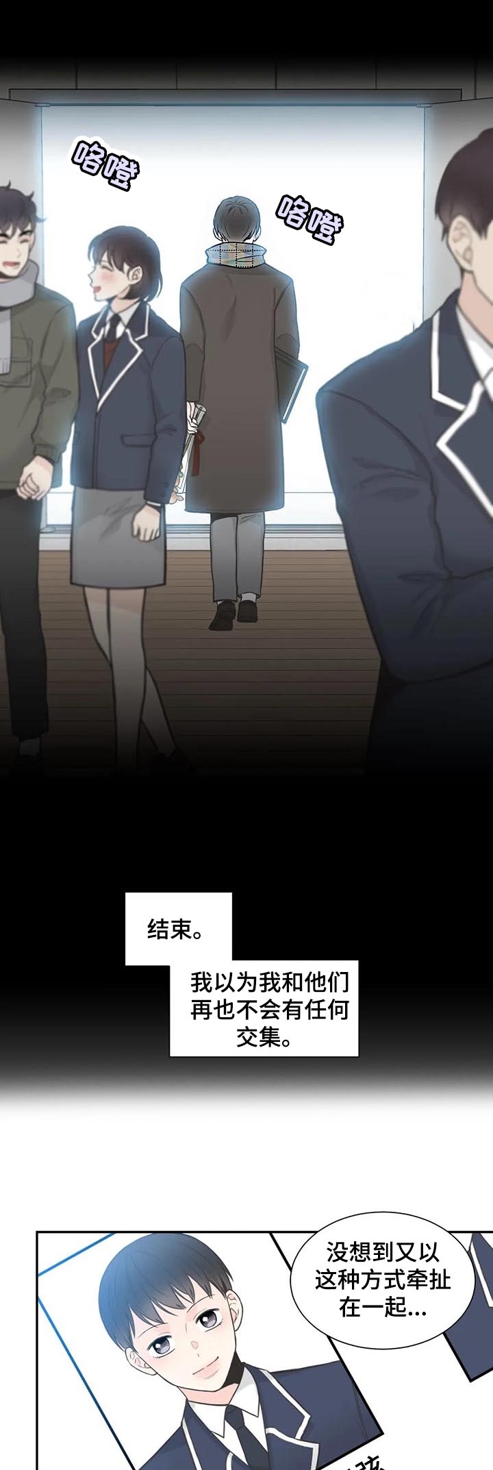 《四叶草》漫画最新章节第114章：【第二季】愤怒免费下拉式在线观看章节第【6】张图片