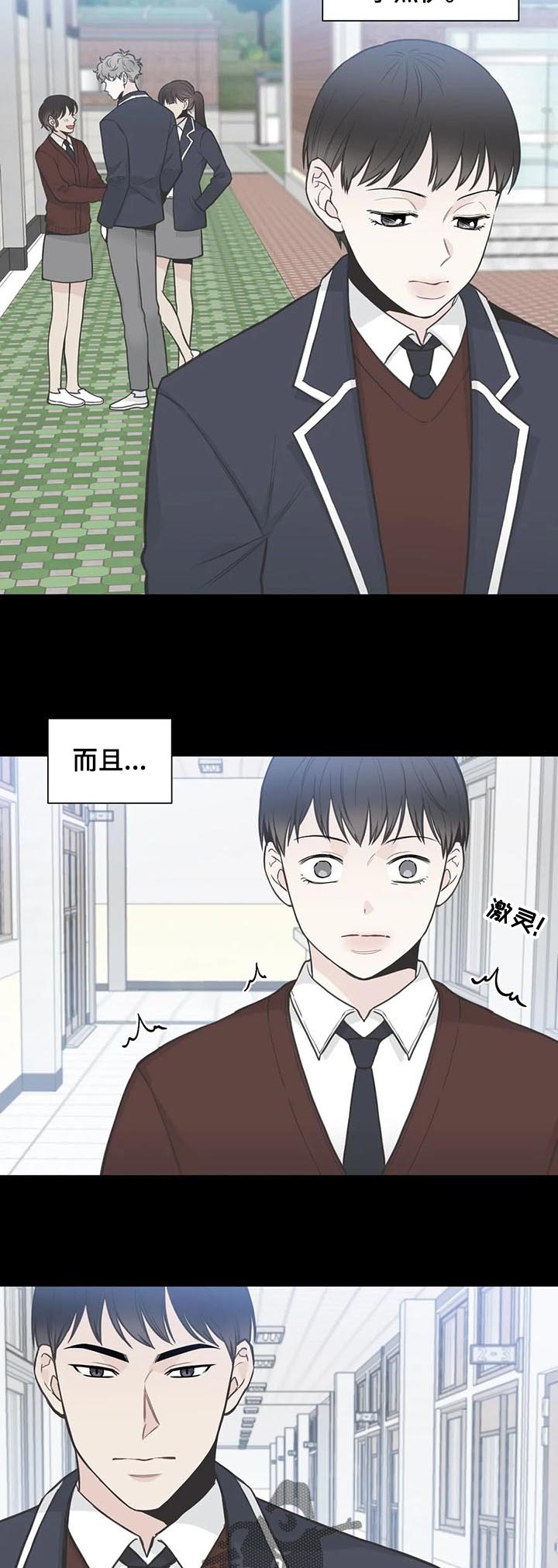 《四叶草》漫画最新章节第114章：【第二季】愤怒免费下拉式在线观看章节第【11】张图片