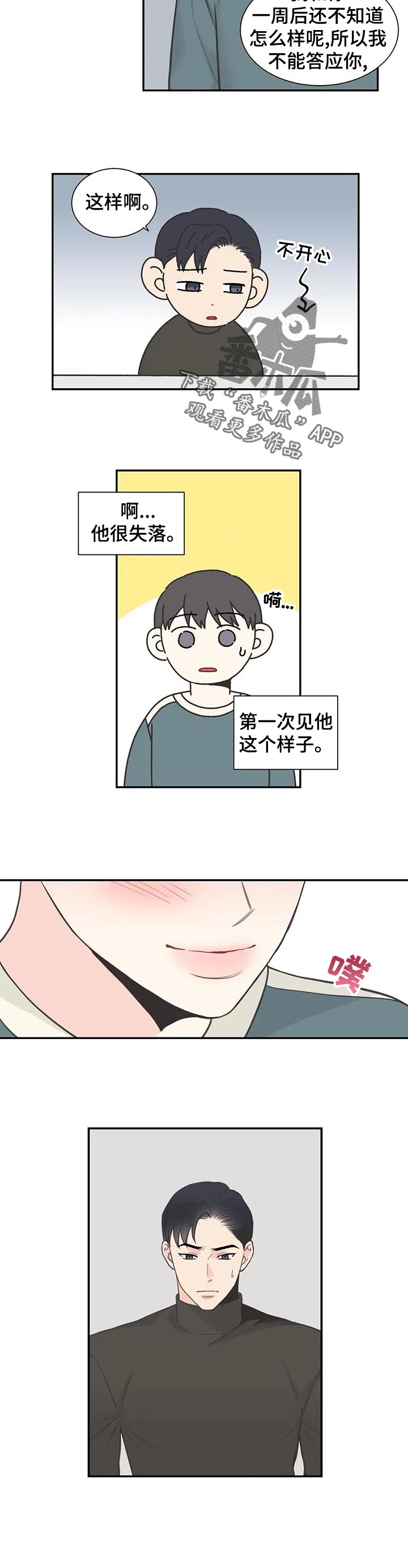 《四叶草》漫画最新章节第115章：【第二季】再次重逢免费下拉式在线观看章节第【5】张图片