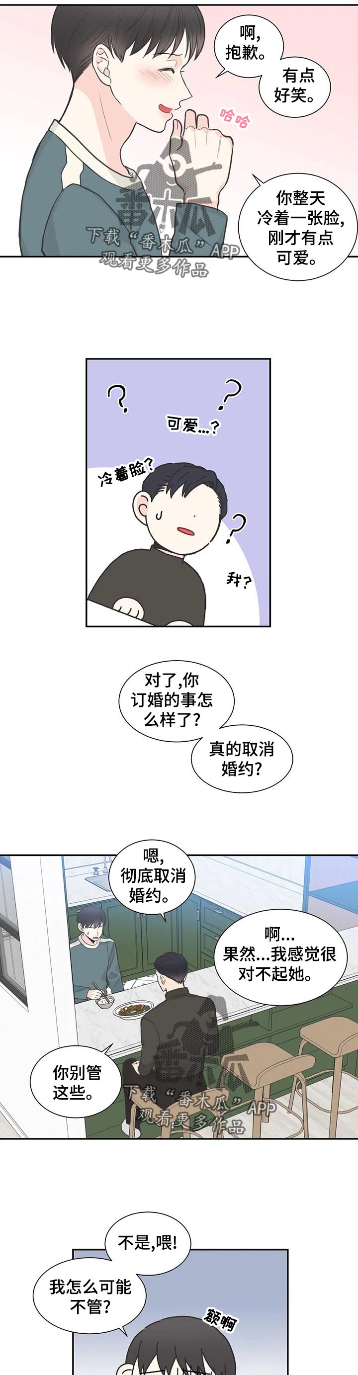 《四叶草》漫画最新章节第115章：【第二季】再次重逢免费下拉式在线观看章节第【4】张图片