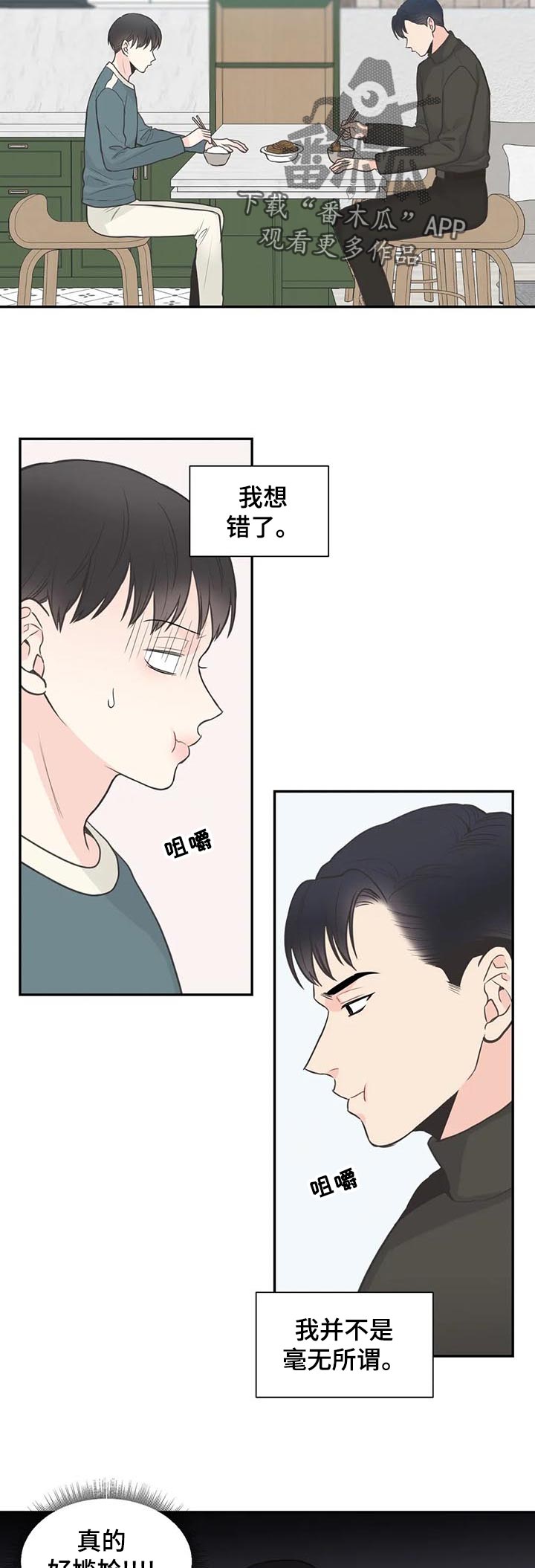 《四叶草》漫画最新章节第115章：【第二季】再次重逢免费下拉式在线观看章节第【8】张图片