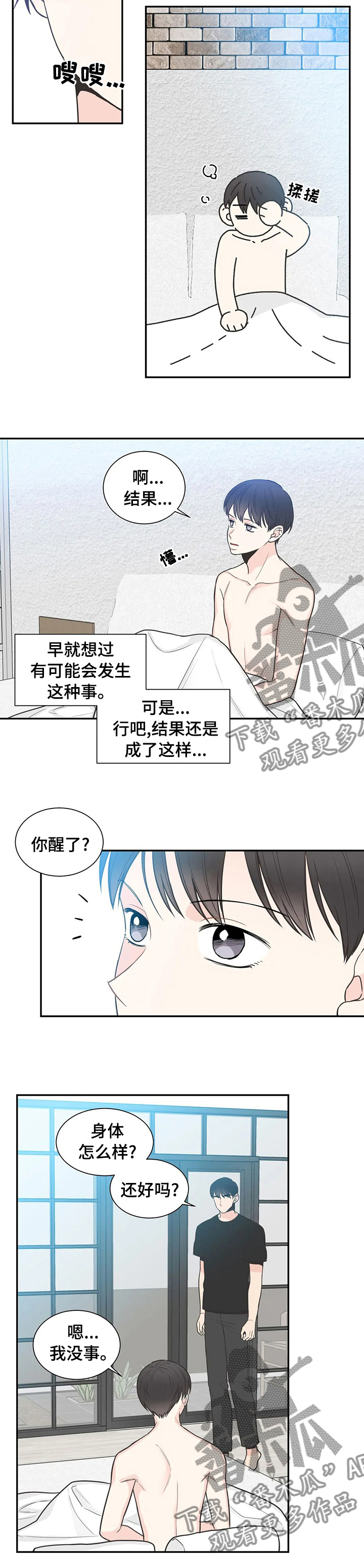 《四叶草》漫画最新章节第120章：【第二季】我帮你免费下拉式在线观看章节第【2】张图片