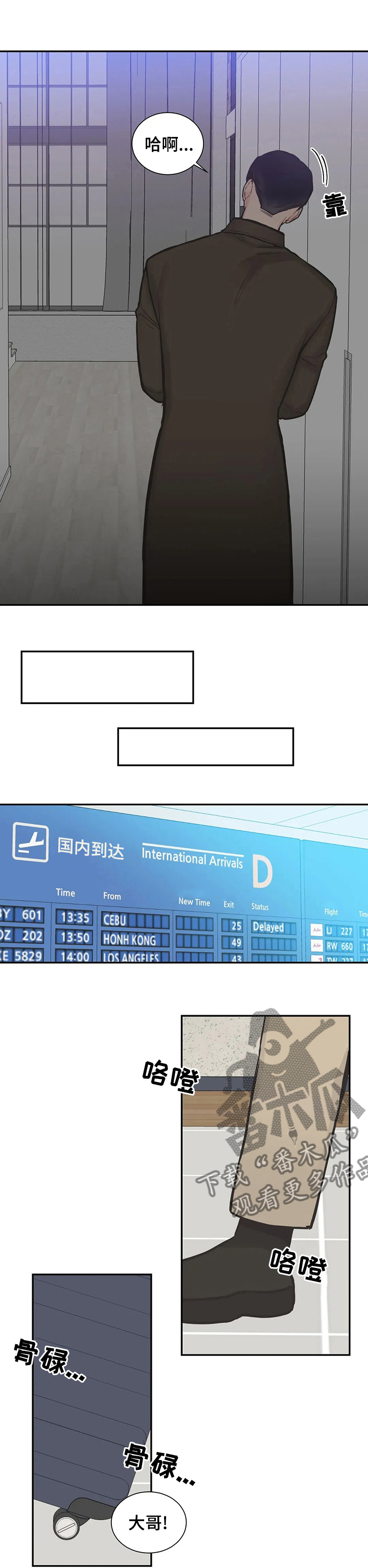 《四叶草》漫画最新章节第123章：【第二季】把孩子打掉免费下拉式在线观看章节第【4】张图片