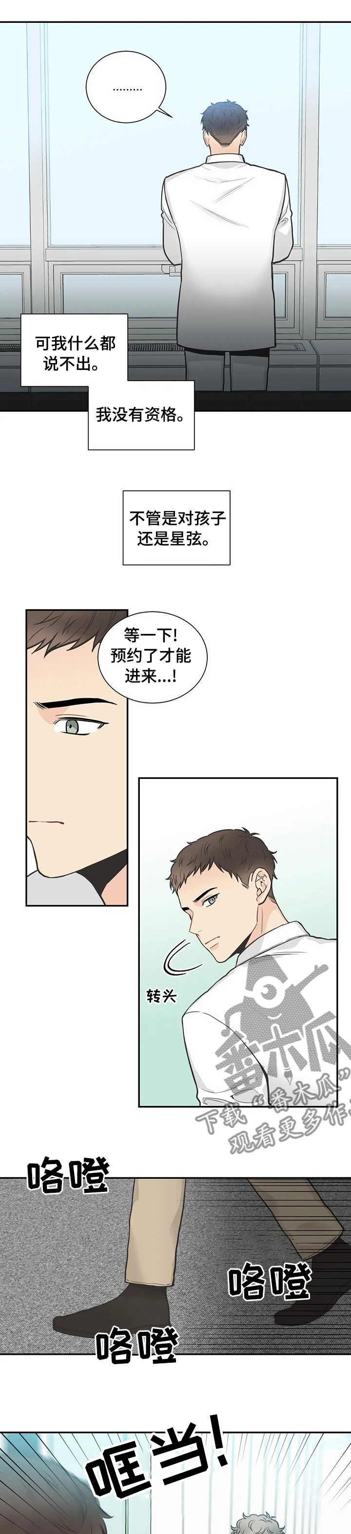 《四叶草》漫画最新章节第125章：【第二季】都告诉我免费下拉式在线观看章节第【4】张图片