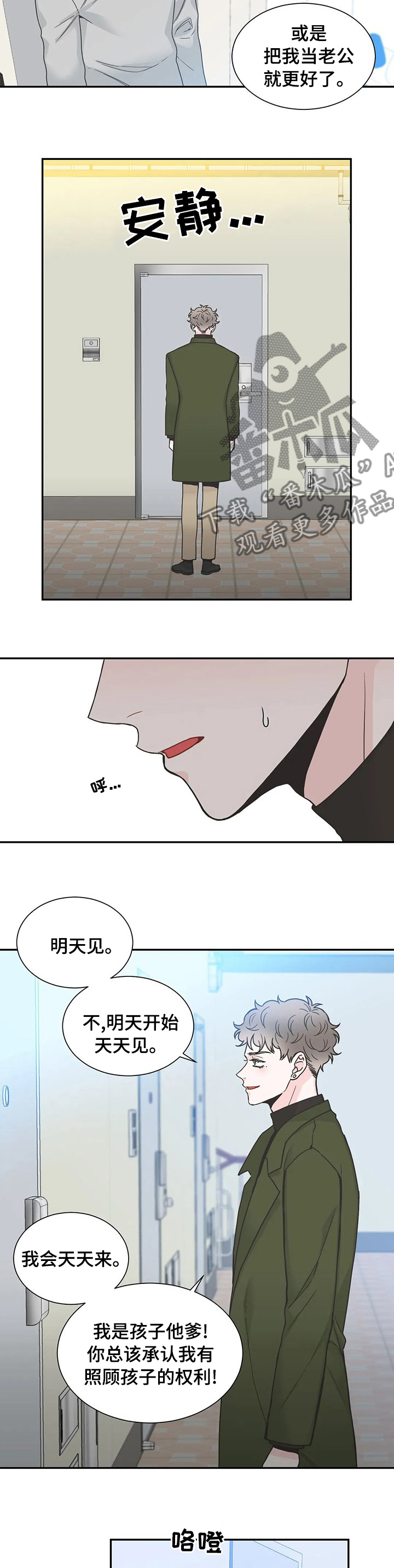 《四叶草》漫画最新章节第129章：【第二季】疯子免费下拉式在线观看章节第【2】张图片