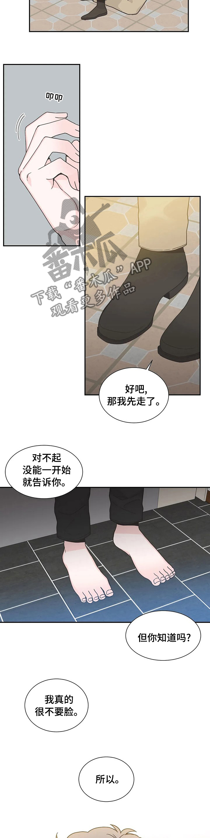 《四叶草》漫画最新章节第129章：【第二季】疯子免费下拉式在线观看章节第【4】张图片