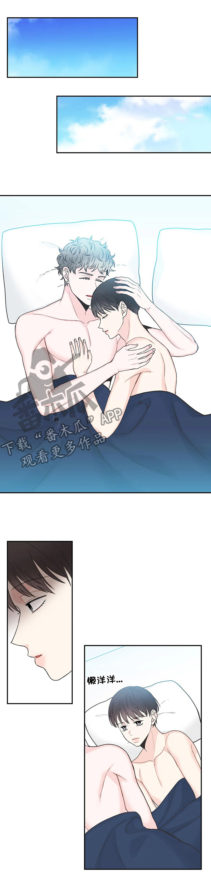 《四叶草》漫画最新章节第134章：【第二季】兜兜转转还是你免费下拉式在线观看章节第【11】张图片