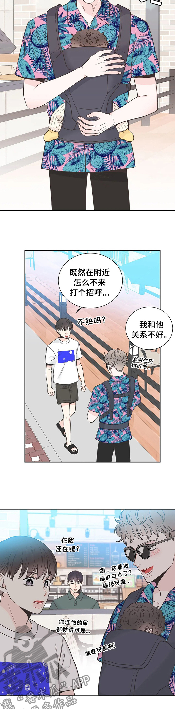 《四叶草》漫画最新章节第135章：【第二季完结】还不是因为像你免费下拉式在线观看章节第【2】张图片