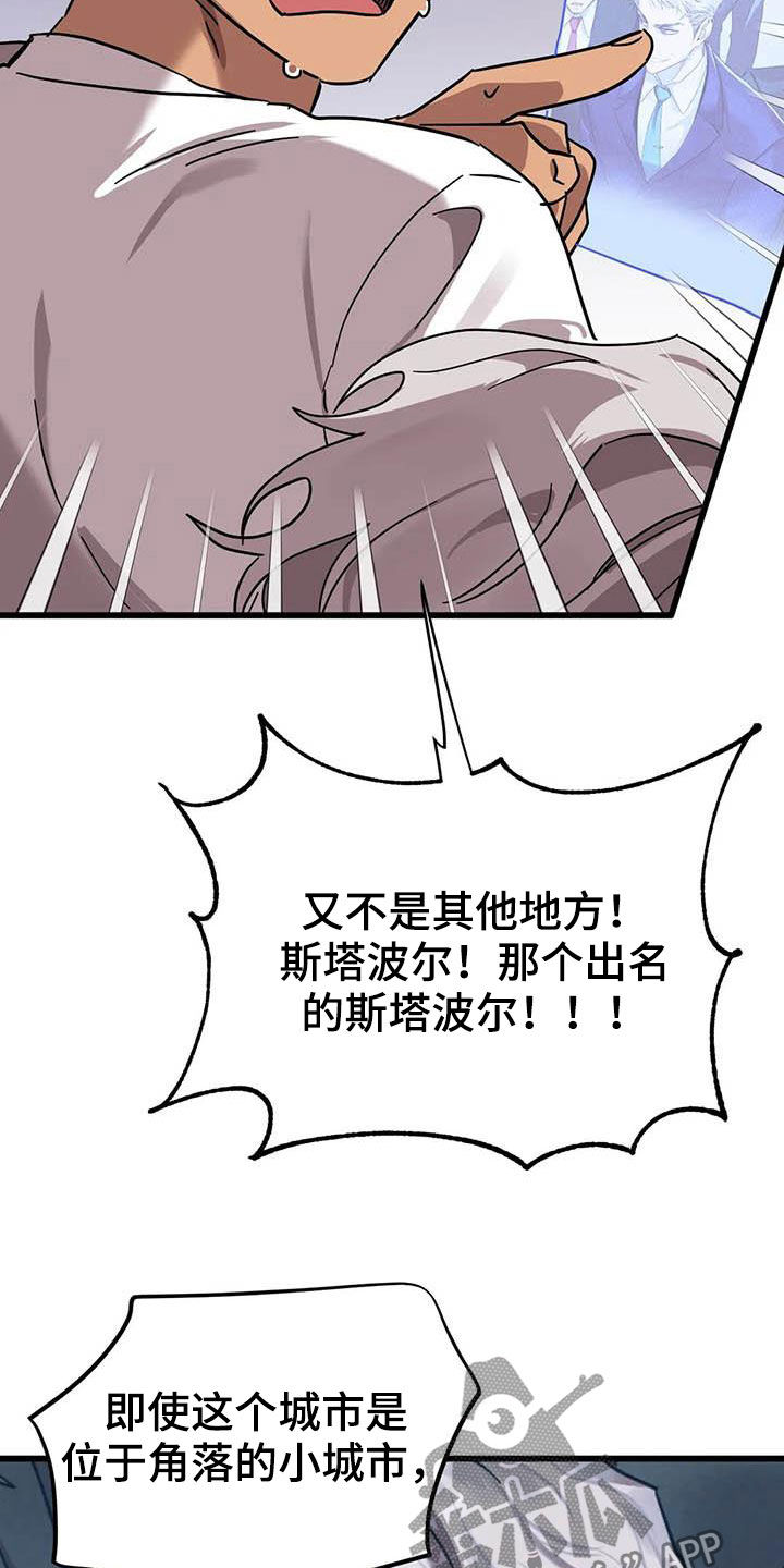 《你不要坏坏》漫画最新章节第37章：没得选择免费下拉式在线观看章节第【20】张图片