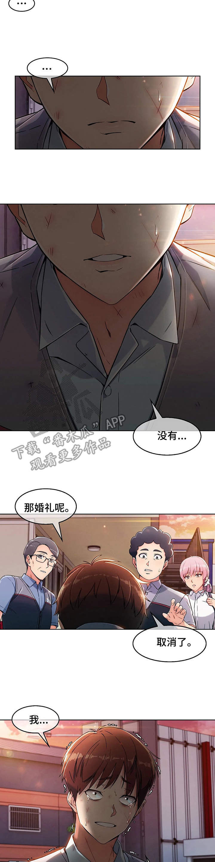 《老实人民赫》漫画最新章节第4章：失魂落魄免费下拉式在线观看章节第【2】张图片