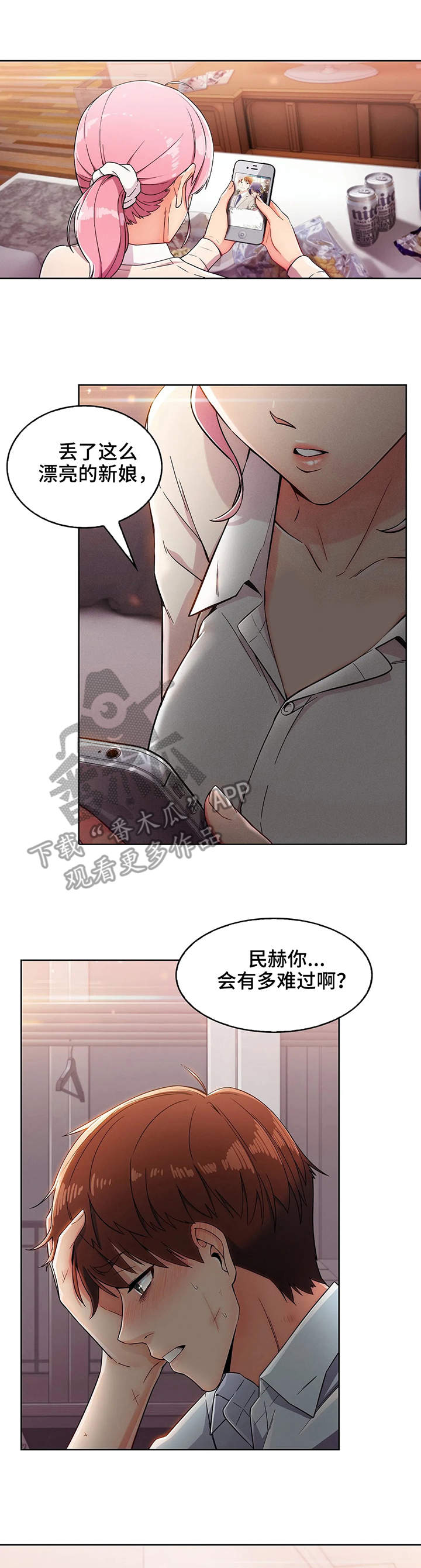 《老实人民赫》漫画最新章节第6章：哭泣免费下拉式在线观看章节第【5】张图片