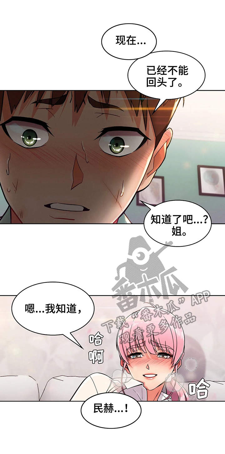 《老实人民赫》漫画最新章节第7章：安慰免费下拉式在线观看章节第【2】张图片