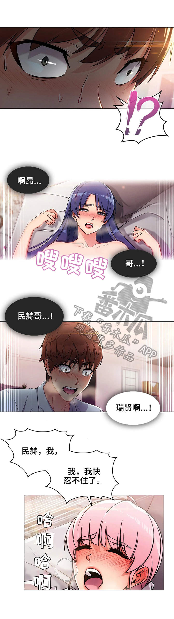 《老实人民赫》漫画最新章节第8章：想法免费下拉式在线观看章节第【9】张图片