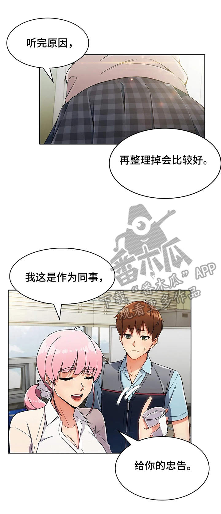 《老实人民赫》漫画最新章节第11章：好奇免费下拉式在线观看章节第【4】张图片